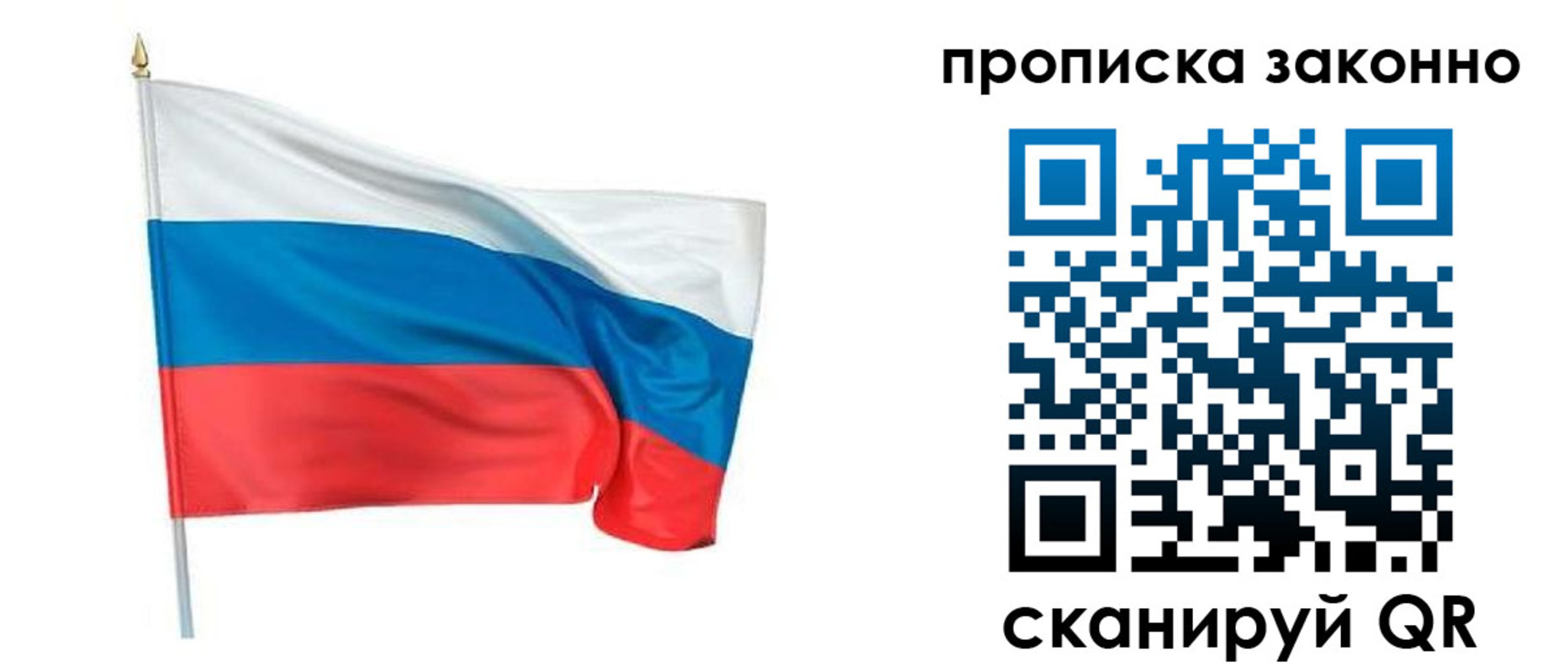 прописка ребенка в Клинцах