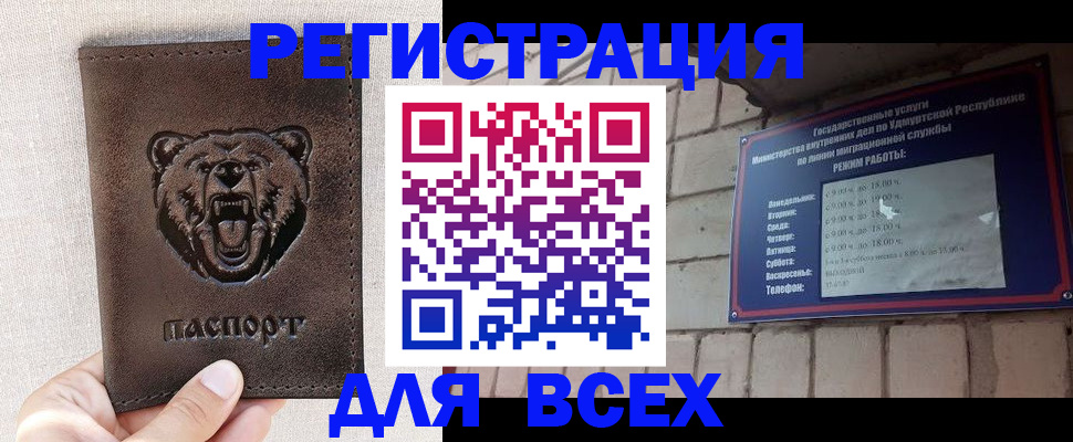 временная регистрация надежно в Клинцах