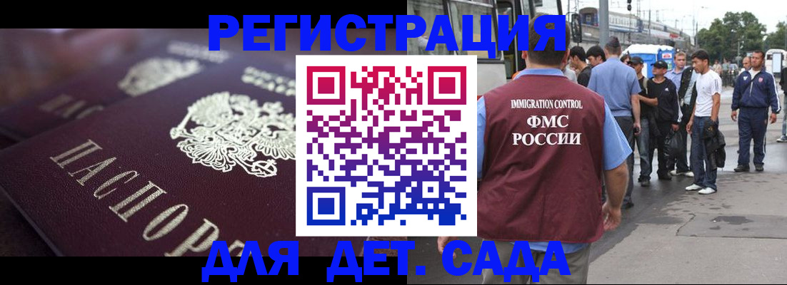 прописка от собственника в Клинцах