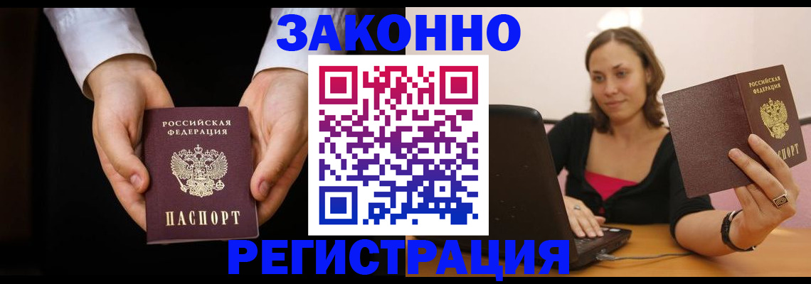 временная регистрация 2025 в Клинцах