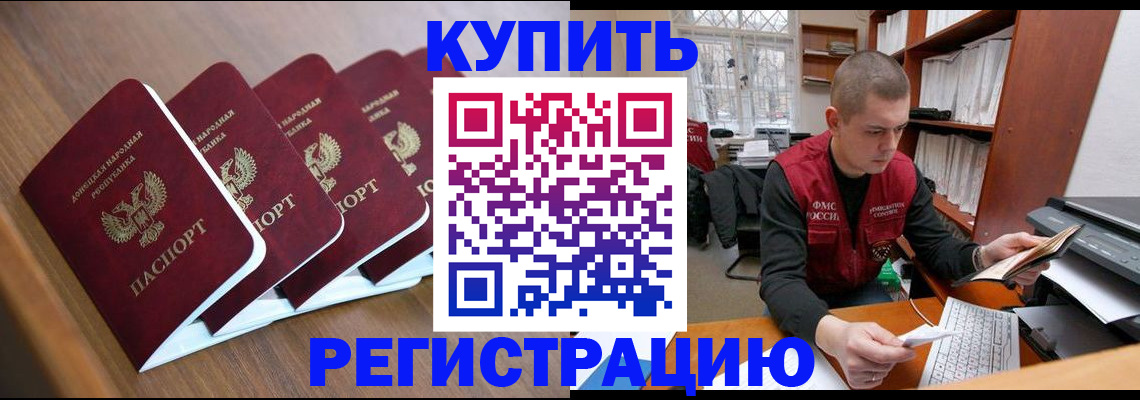 где прописаться в Клинцах